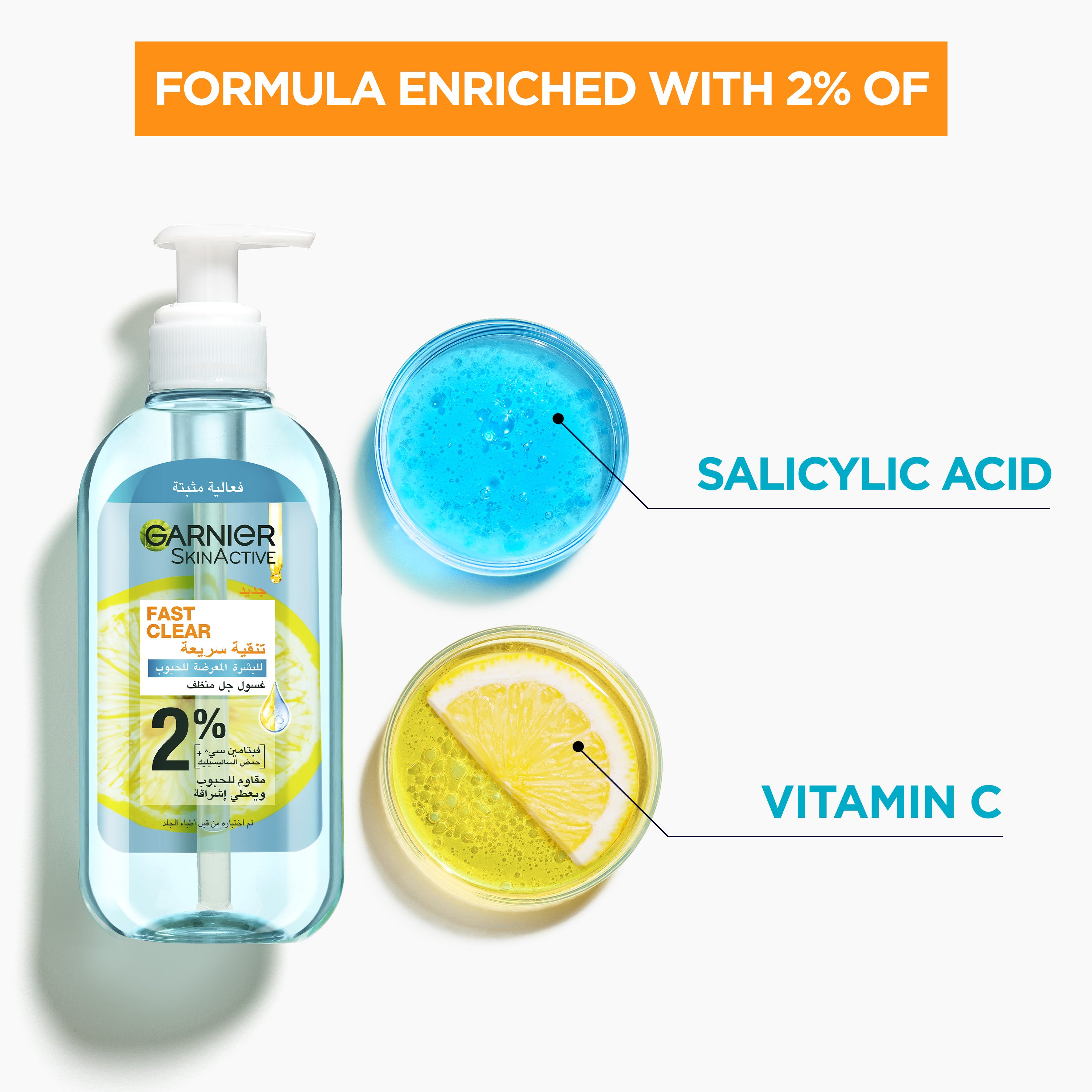 Bright Complete Gel Wash Anti-Acne - MazenOnline