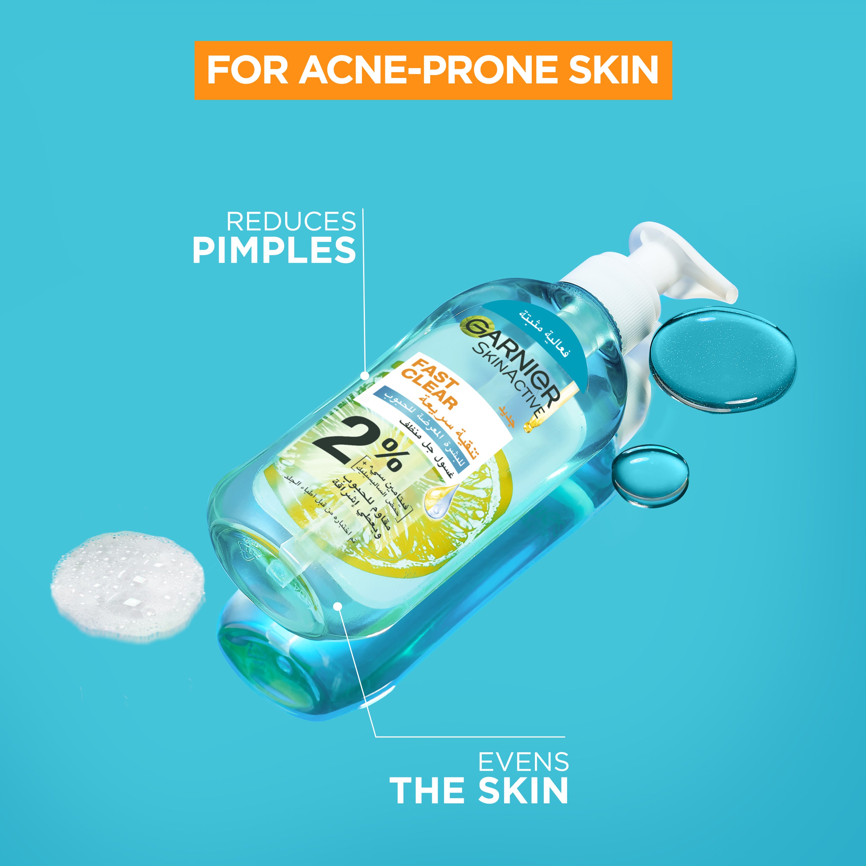 Bright Complete Gel Wash Anti-Acne - MazenOnline