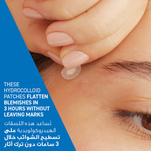 Blemish Barrier Patches - MazenOnline