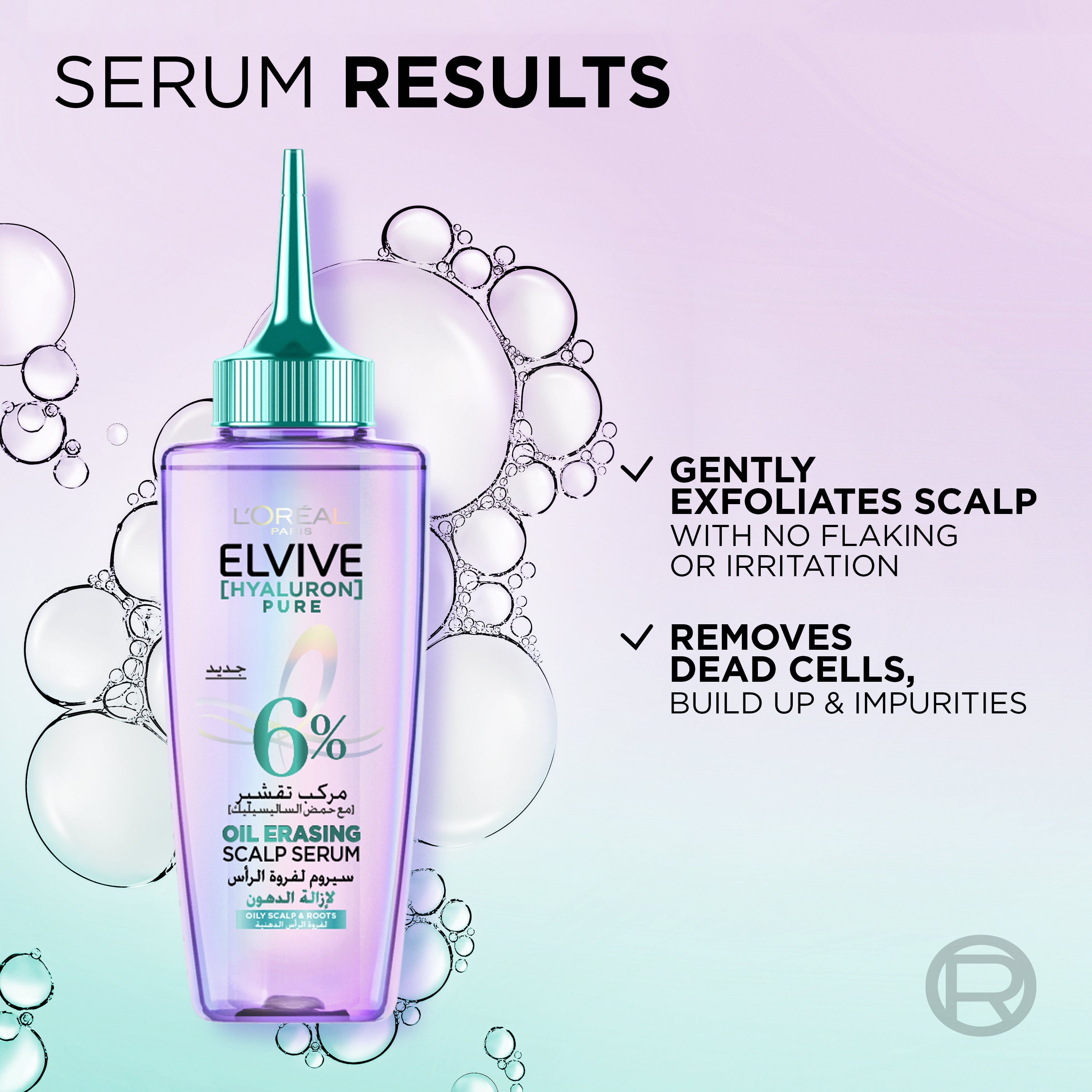 Elvive - Hyaluron Pure Oil Erasing Scalp Serum with Salicylic Acid | MazenOnline