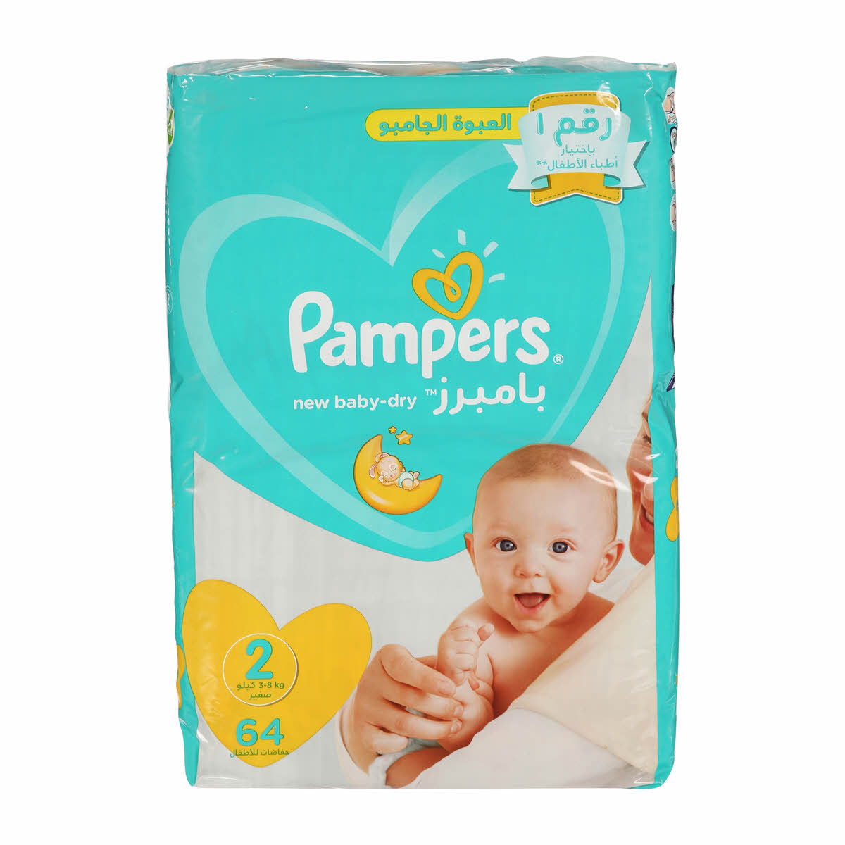 Size 2 Baby Diapers 64 Diapers - MazenOnline