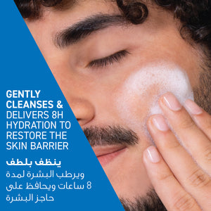 Hydrating Cleanser for Normal to Dry Skin with Hyaluronic Acid - MazenOnline