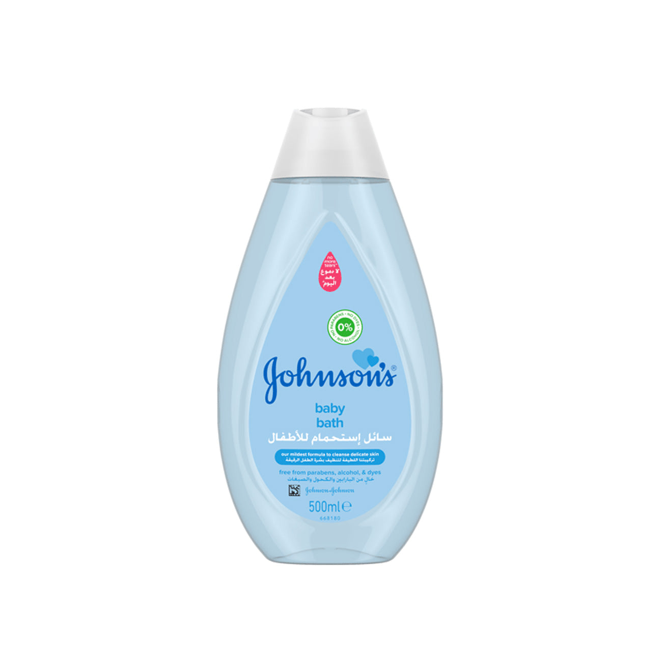 Baby Bath - MazenOnline