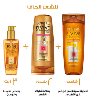 Extraordinary Oil Shampoo Dry - MazenOnline