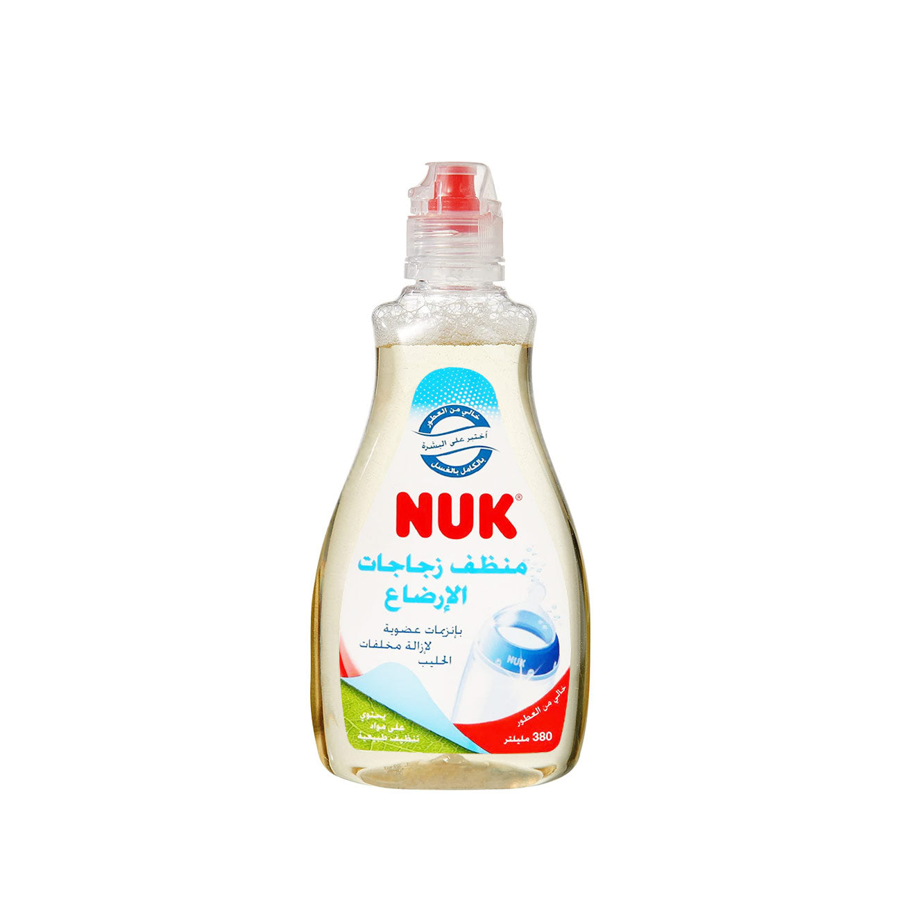 Bottle Cleanser - MazenOnline