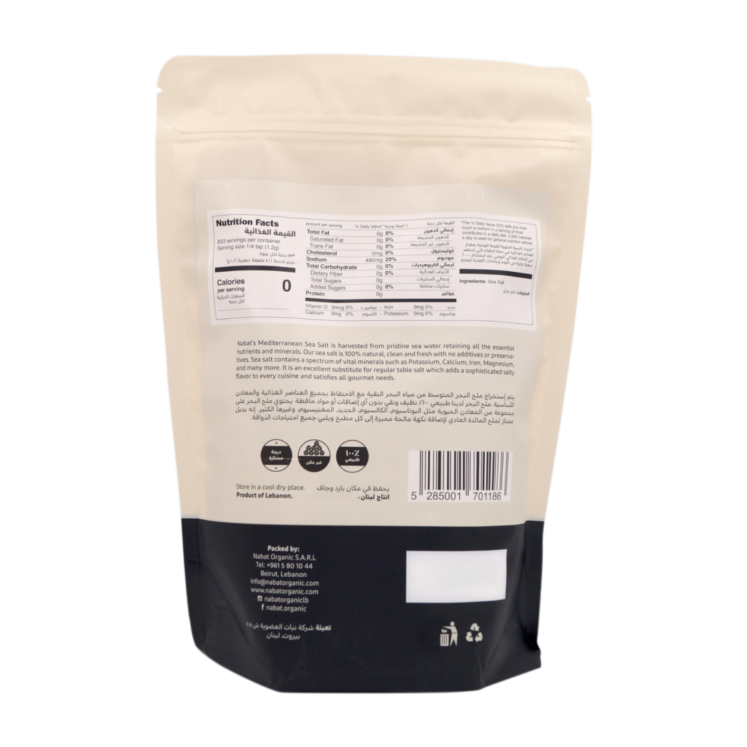 fine sea salt 1kg - MazenOnline
