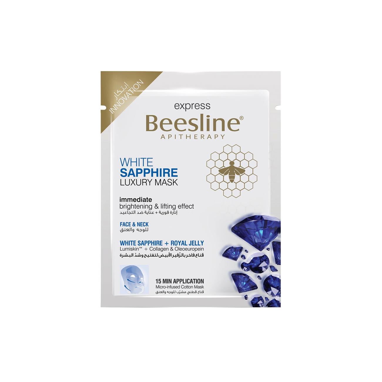 beesline whitening mask