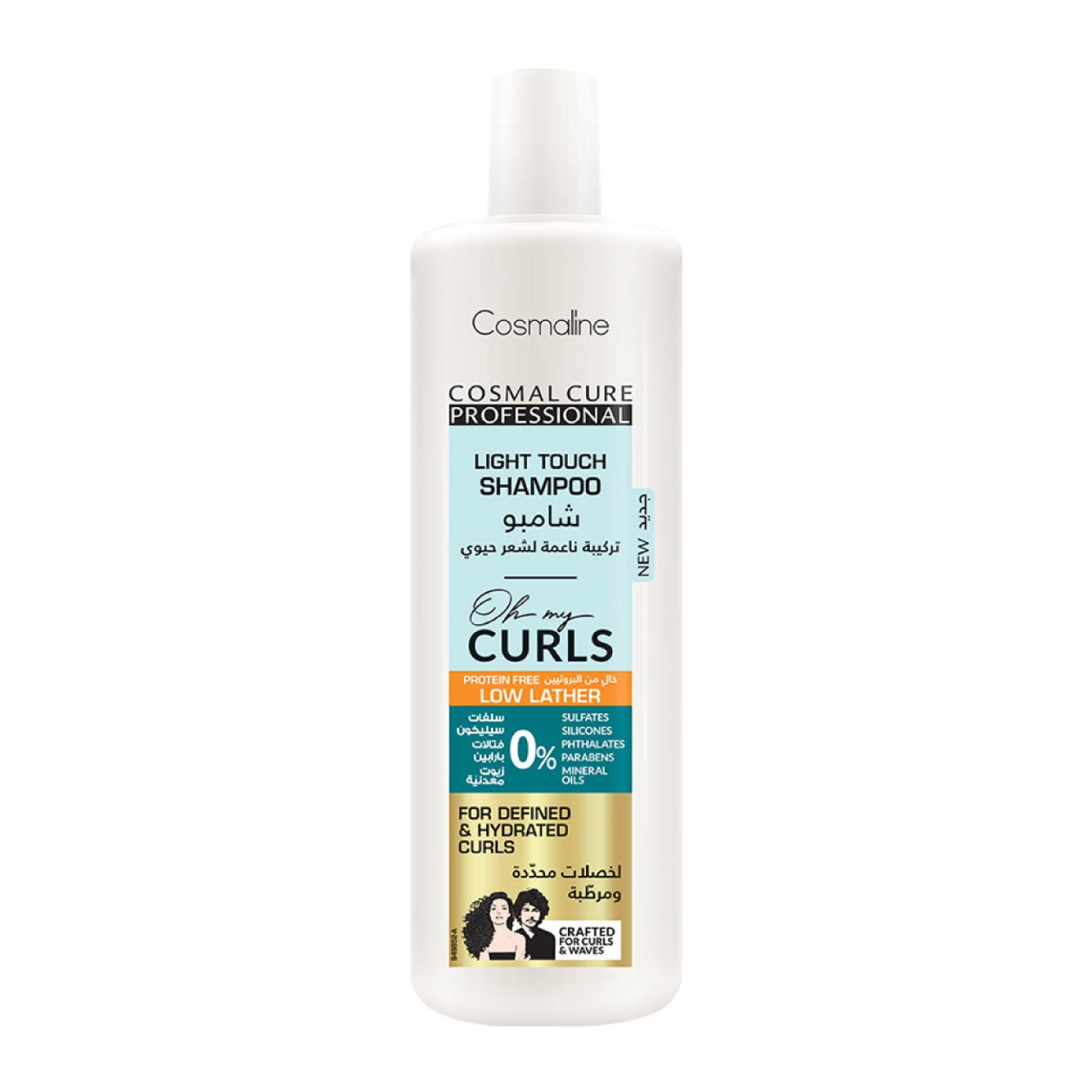Cure Professional Oh My Curls Light Touch Shampoo - MazenOnline