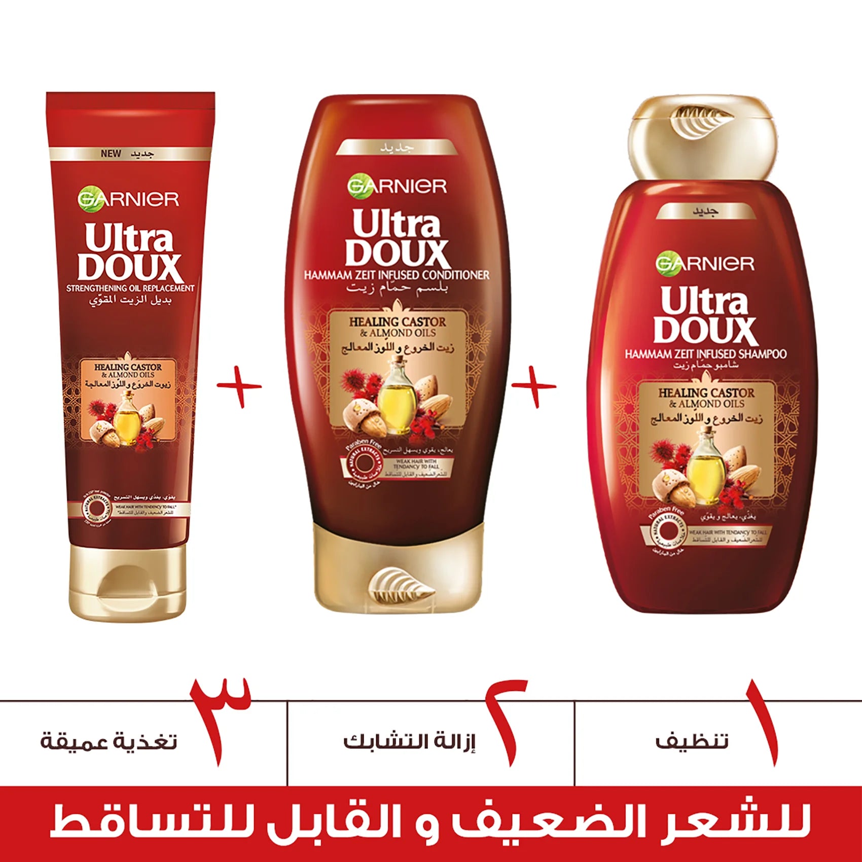 Ultra Doux Castor and Almond Oil Hammam Zeit infused Conditioner - MazenOnline