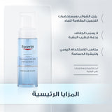 eucerin DermatoClean 