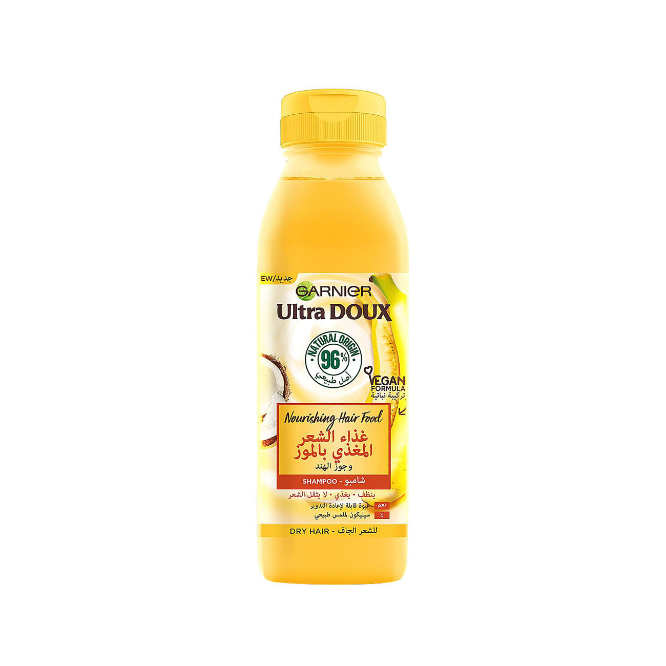 Ultra Doux Hair Food Banana & Shea Shampoo - MazenOnline