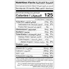 Nabat Organic Jumbo Oat Flakes 450g - MazenOnline