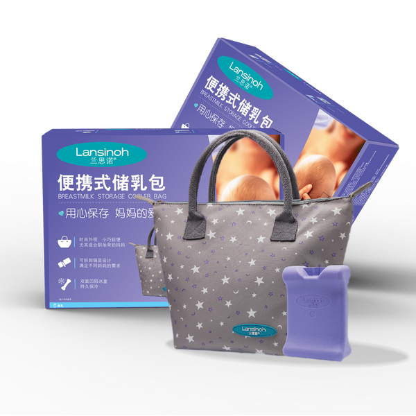 Lansinoh Breastmilk Storage Cooler Bag