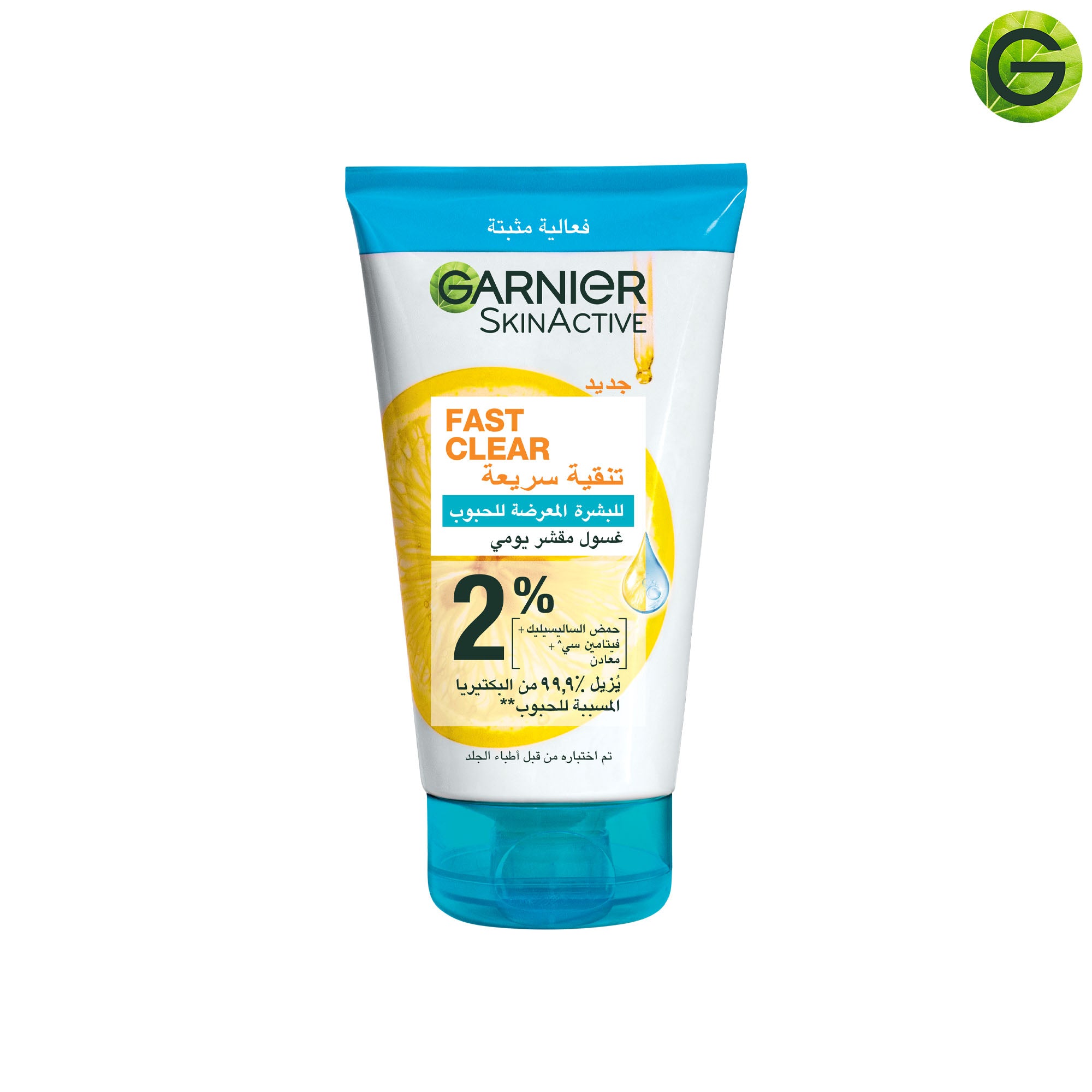Bright Complete Anti Acne 3in1 - MazenOnline Main image