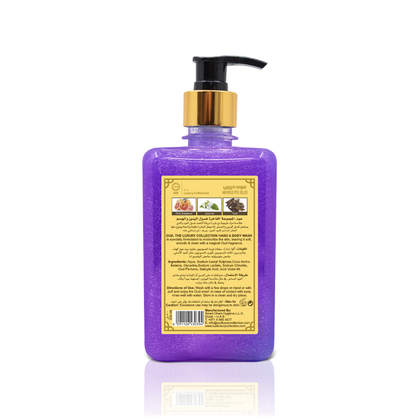 Hareemi Oud Hand & Body Wash 500ml