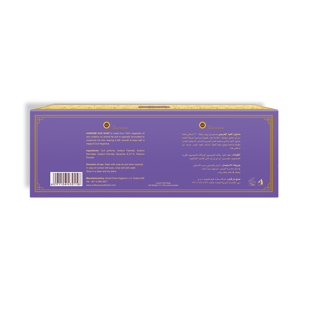 Hareemi Oud Soap Bar 125g x 3 Pieces