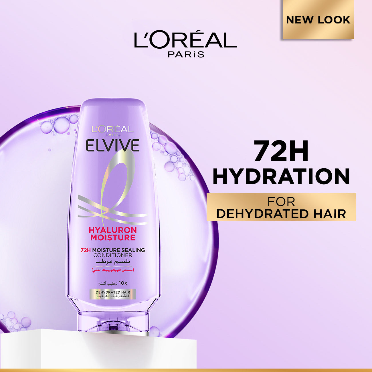 Elvive 72H Hyaluron Moisture Sealing Conditioner for Dehydrated Hair