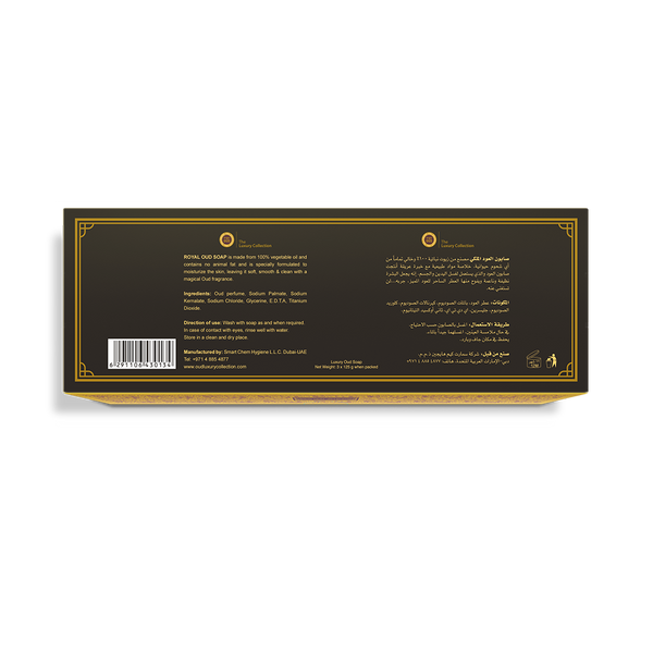 Royal Oud Soap Bar 125g x 3 Pieces