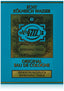 EDC TISSUES X10 - MazenOnline