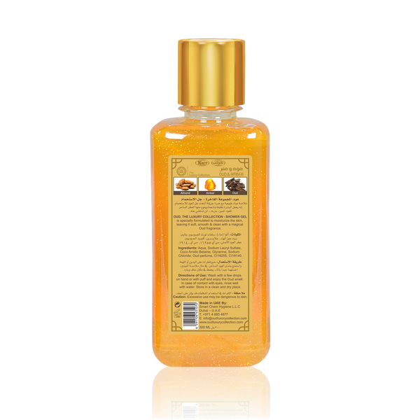 LUXURY OUD - Shower Gel Amber Oud 300ml | MazenOnline