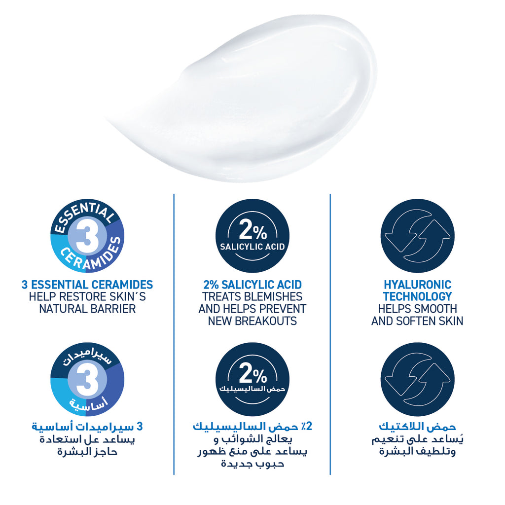CeraVe SA Smoothing Moisturizing Cream, face and body moisturizer tube and packaging