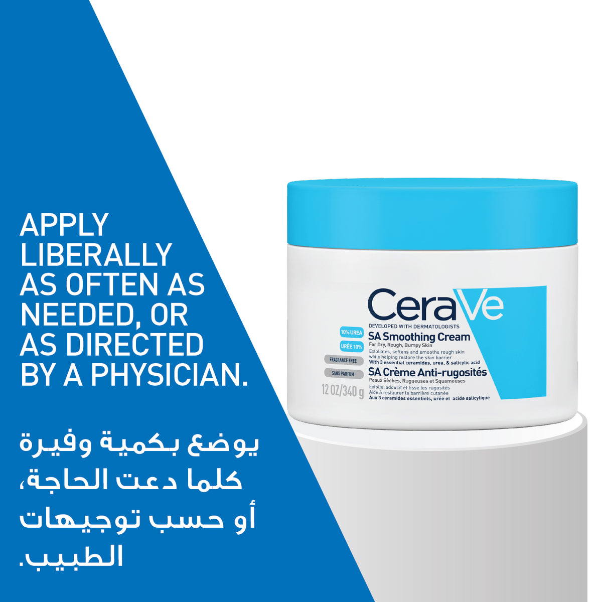 CeraVe SA Smoothing Moisturizing Cream face and body moisturizer tube and packaging