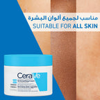 CeraVe SA Smoothing Moisturizing Cream face and body moisturizer jar with textured cream####