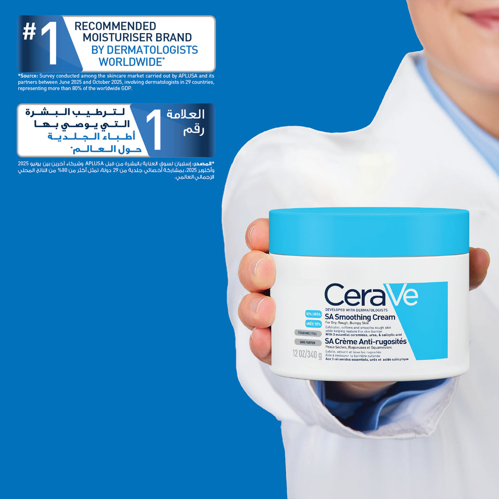 CeraVe SA Smoothing Moisturizing Cream face and body moisturizer jar and packaging