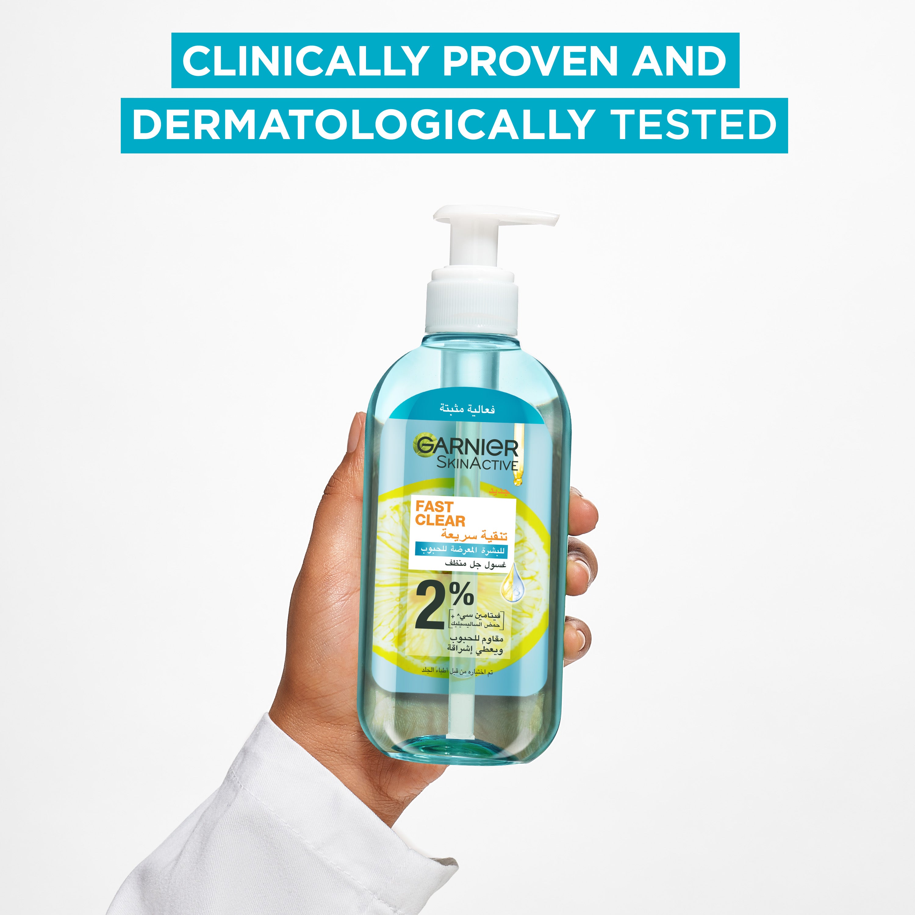 Bright Complete Gel Wash Anti-Acne - MazenOnline