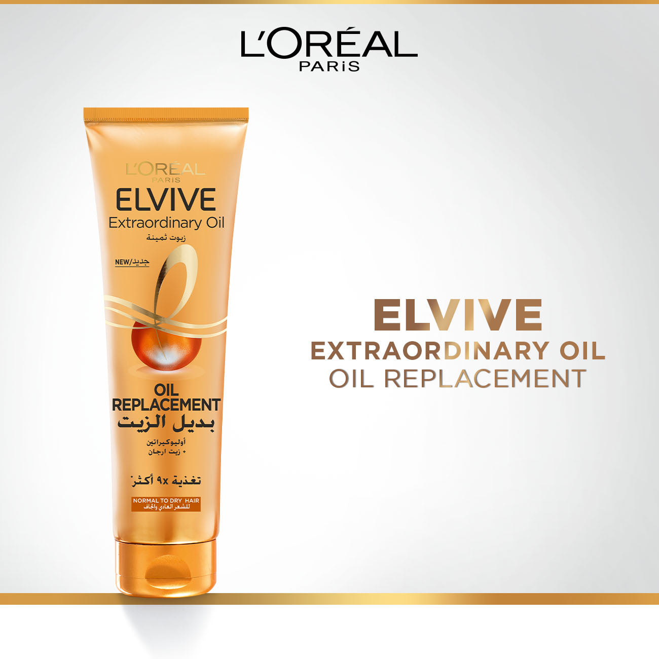 Extraordinary Oil Replacement