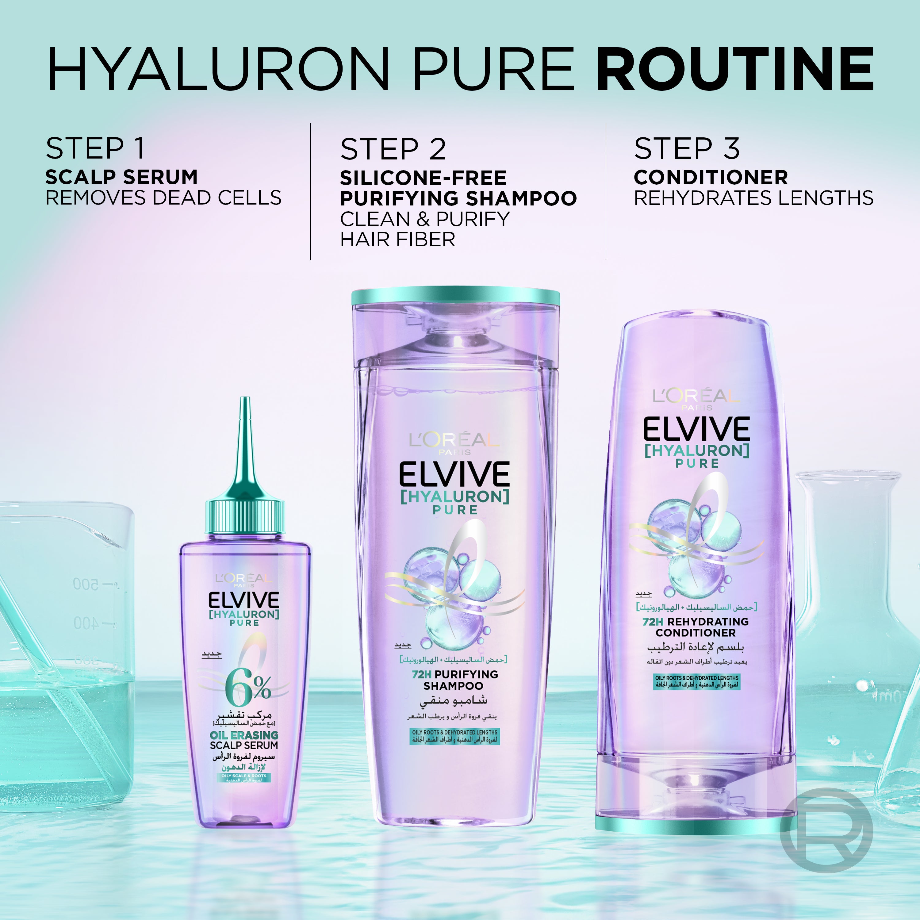Elvive - Hyaluron Pure Purifying Shampoo for Oily Roots And Dehydrated Length | MazenOnline