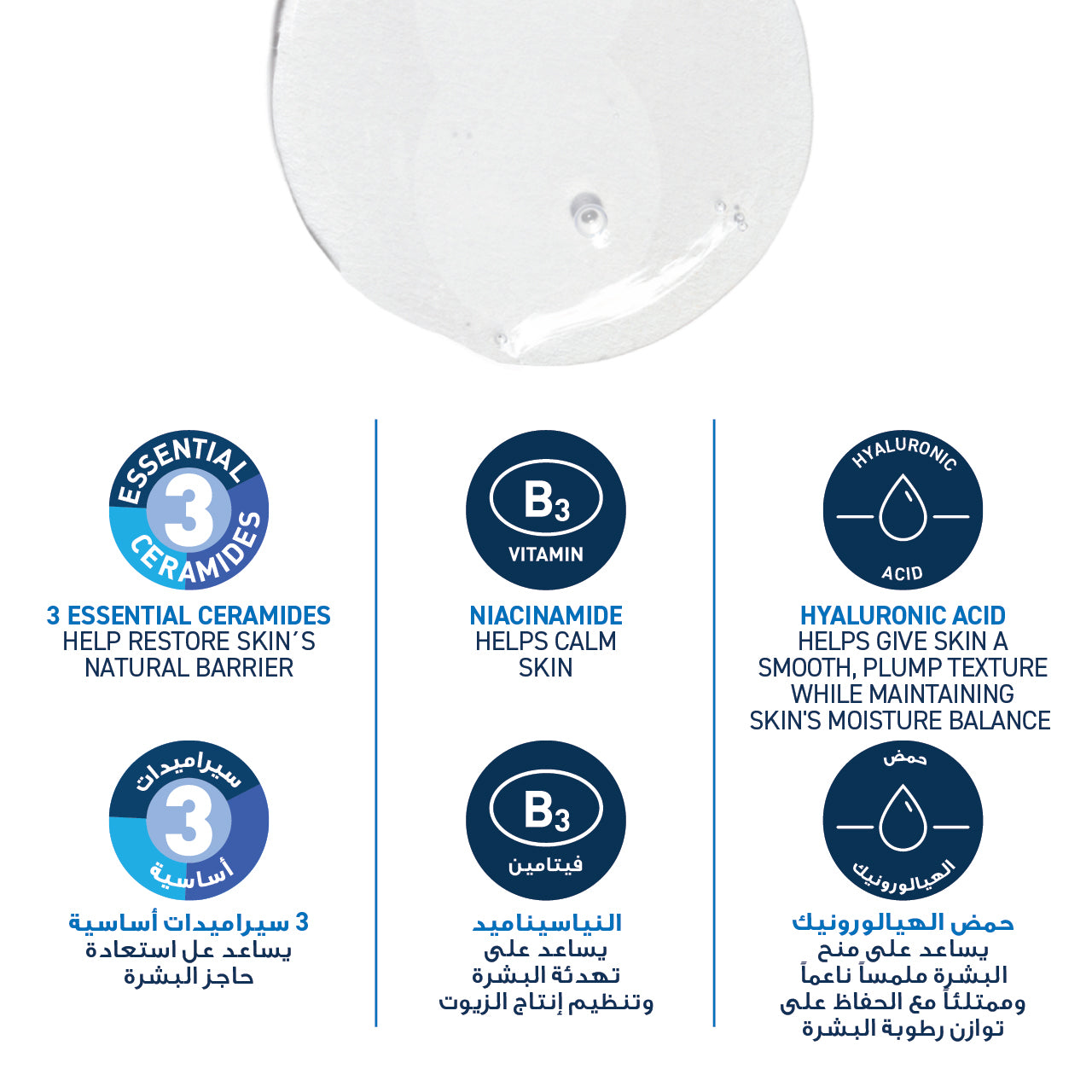 Foaming Cleanser for Normal to Oily Skin with Hyaluronic Acid