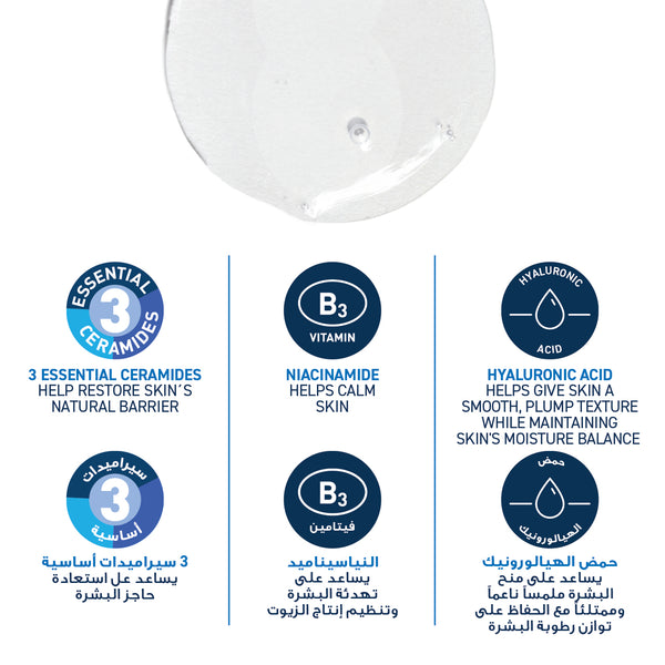 Foaming Cleanser for Normal to Oily Skin with Hyaluronic Acid