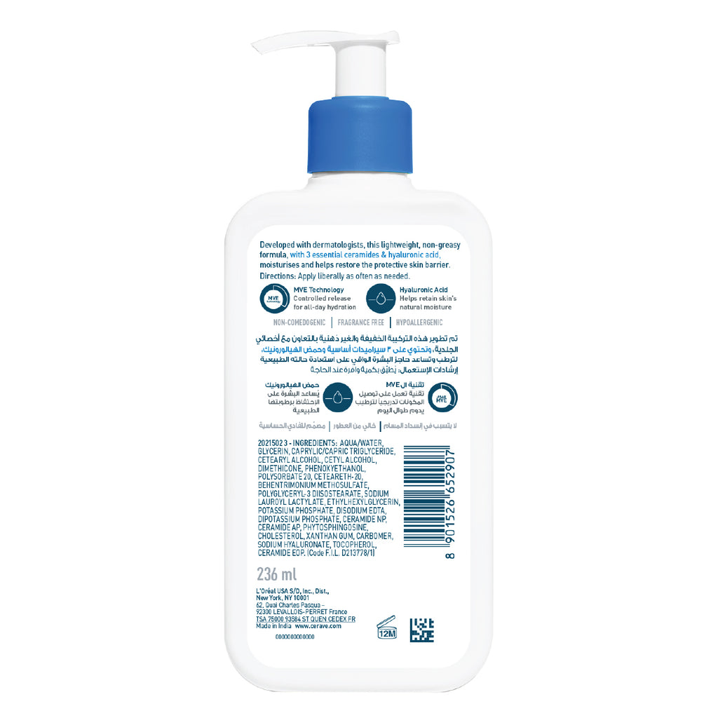 Moisturizing Lotion for Normal to Dry Skin with Hyaluronic Acid