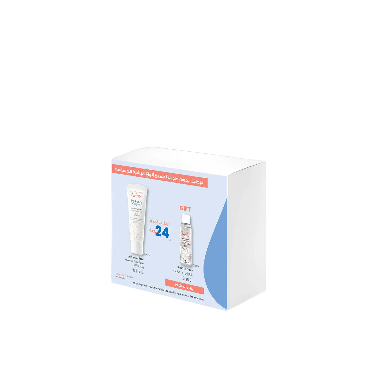 Avène - Buy 1 get 1: Avene Long-lasting hydration Set | MazenOnline