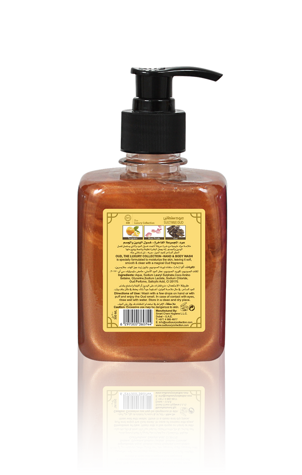 LUXURY OUD - Hand & Body Wash Sultani Oud 300ml | MazenOnline