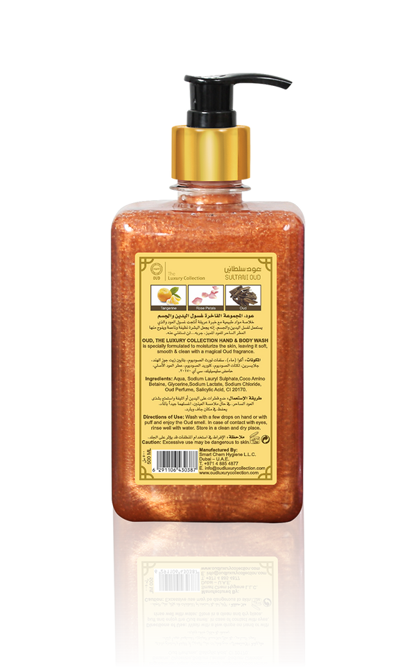 LUXURY OUD - Hand & Body Wash Sultani Oud 500ml | MazenOnline