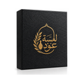 Lamsat Oud 6-Piece Musk Box