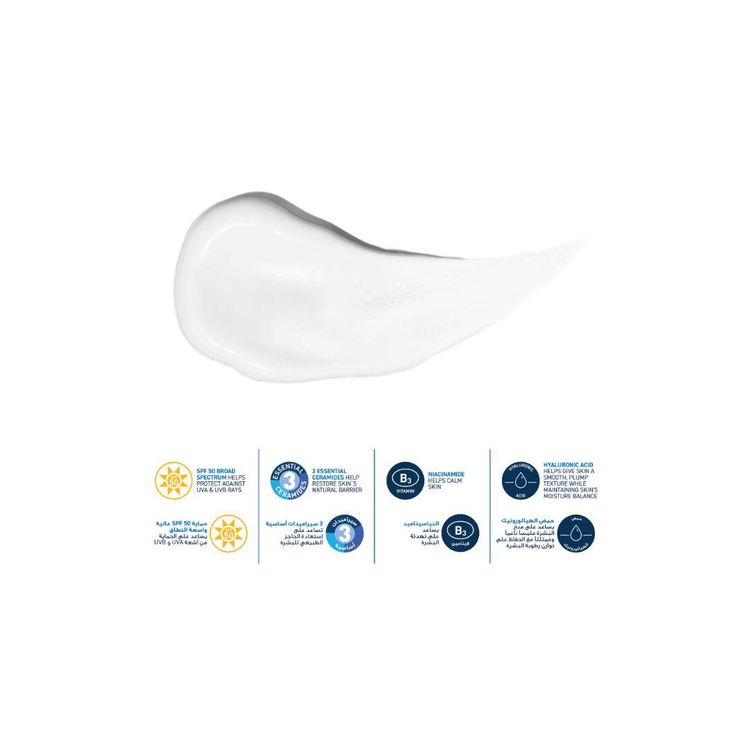 CeraVe - CeraVe AM Facial Moisturizing Lotion SPF50 for Normal to Dry Skin 52ml | MazenOnline