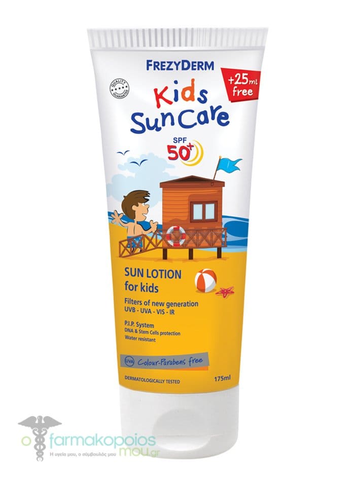 Sun Lotion For Kids SPF50+ - MazenOnline