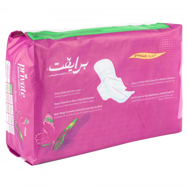 Private Maxi With Wings Normal Pads 20's - MazenOnline