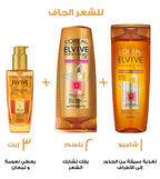 Extraordinary Oil Shampoo Dry - MazenOnline