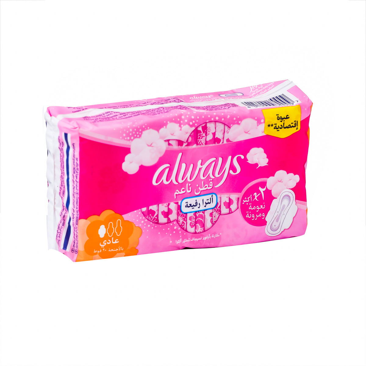 Always Ultra Cotton Soft Sanitary Pads With Wings Normal x20 - MazenOnline