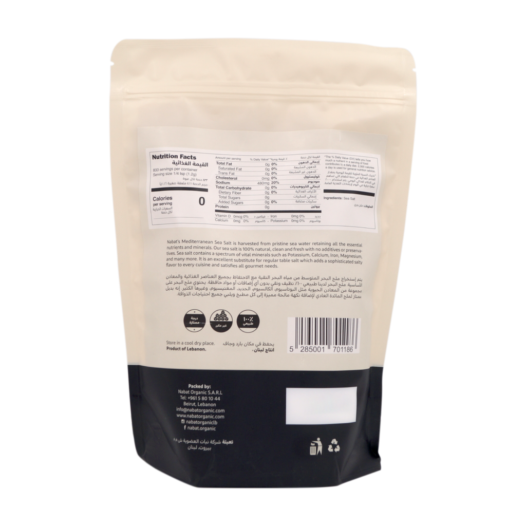 fine sea salt 1kg - MazenOnline