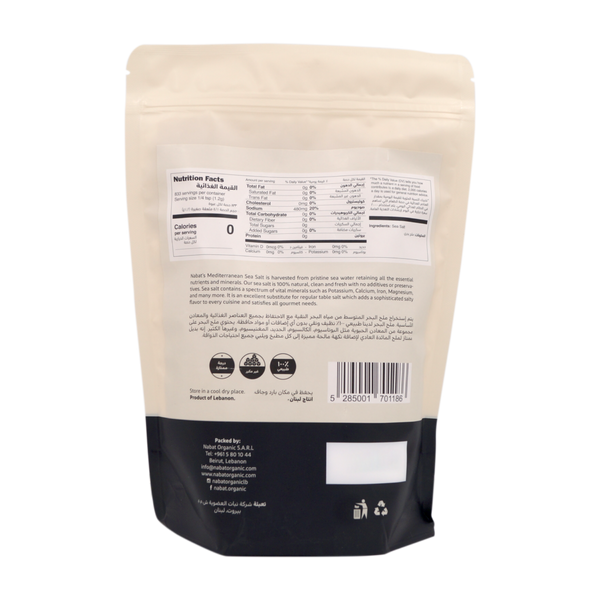 fine sea salt 1kg - MazenOnline