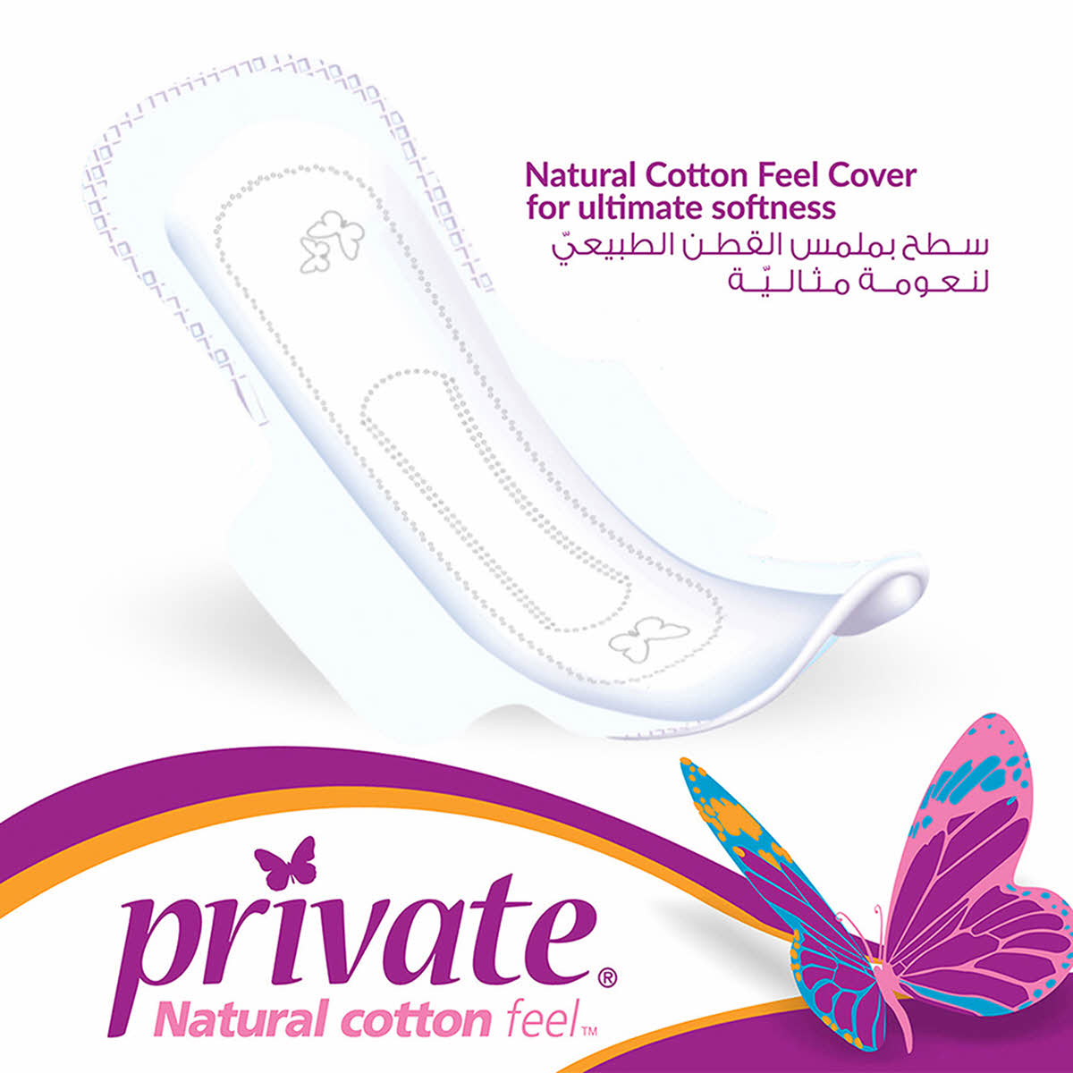 Private Extra Thin With Wings Super Pads 16's Secondary image