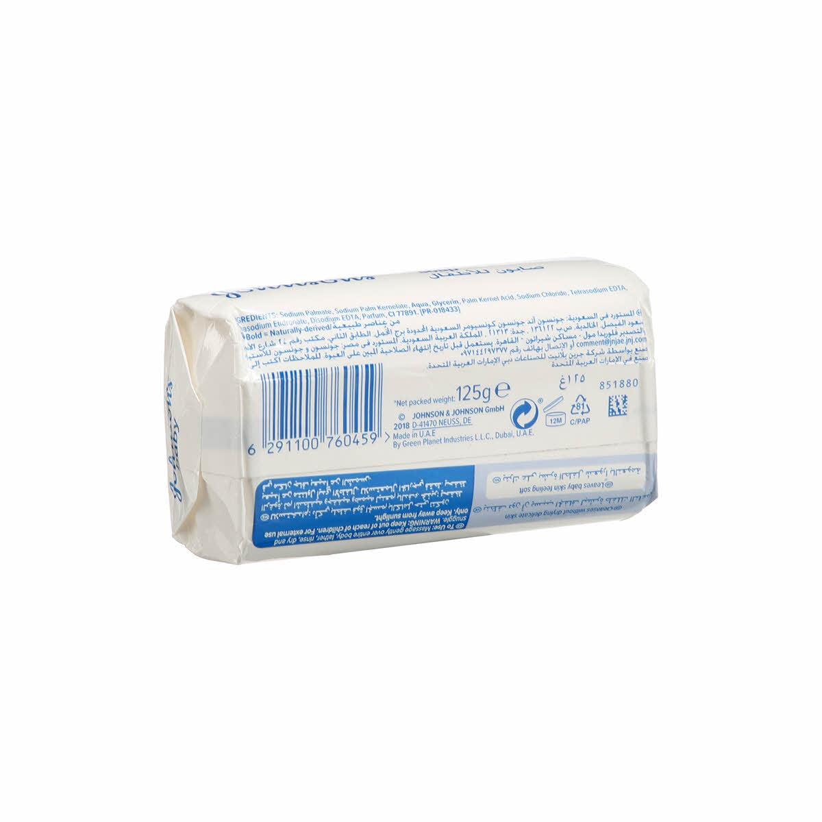 Baby Mild & Gentle Cleanse Soap Secondary image