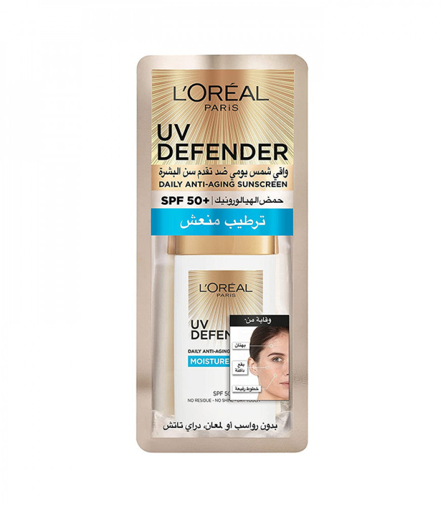 UV Defender Sunscreen SPF50+ - MazenOnline Main image
