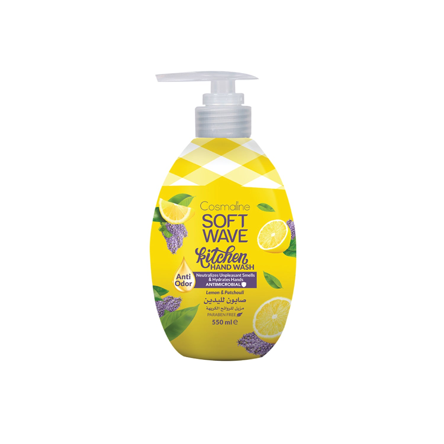 cosmaline hand wash