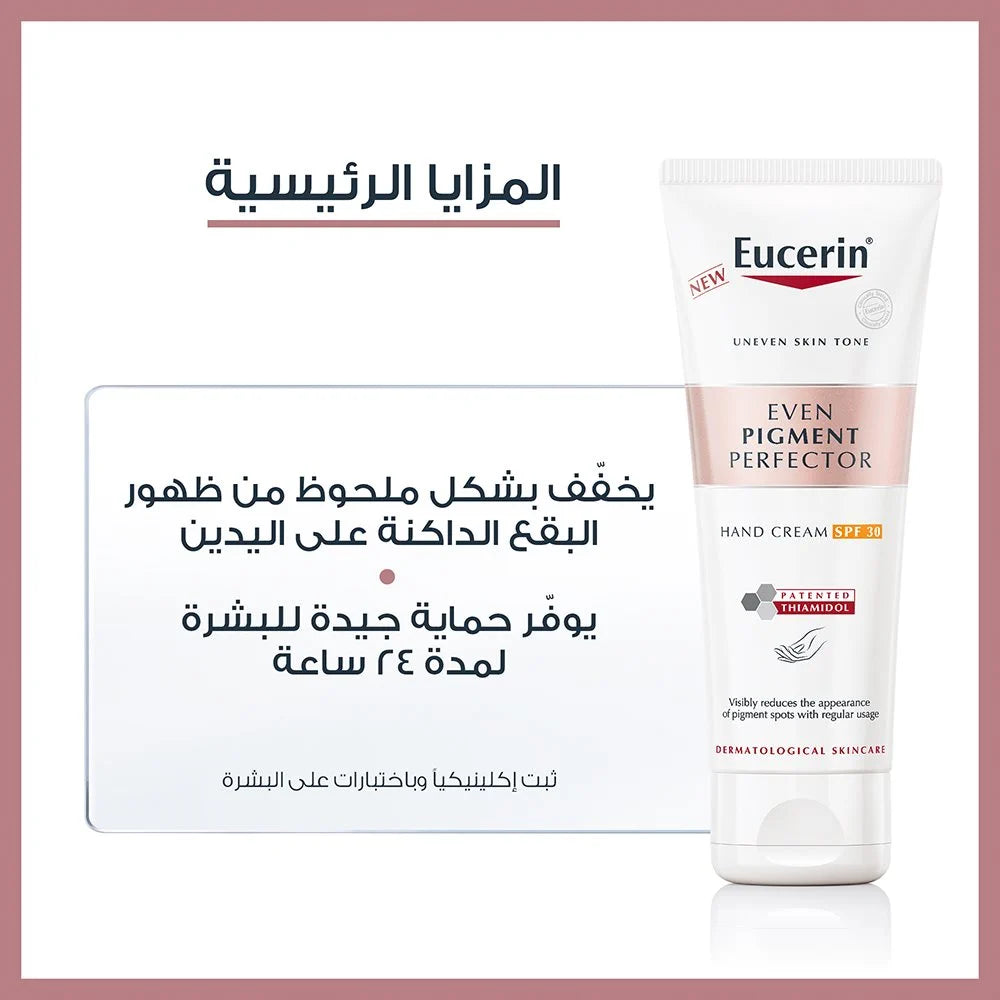 eucerin anti pigment